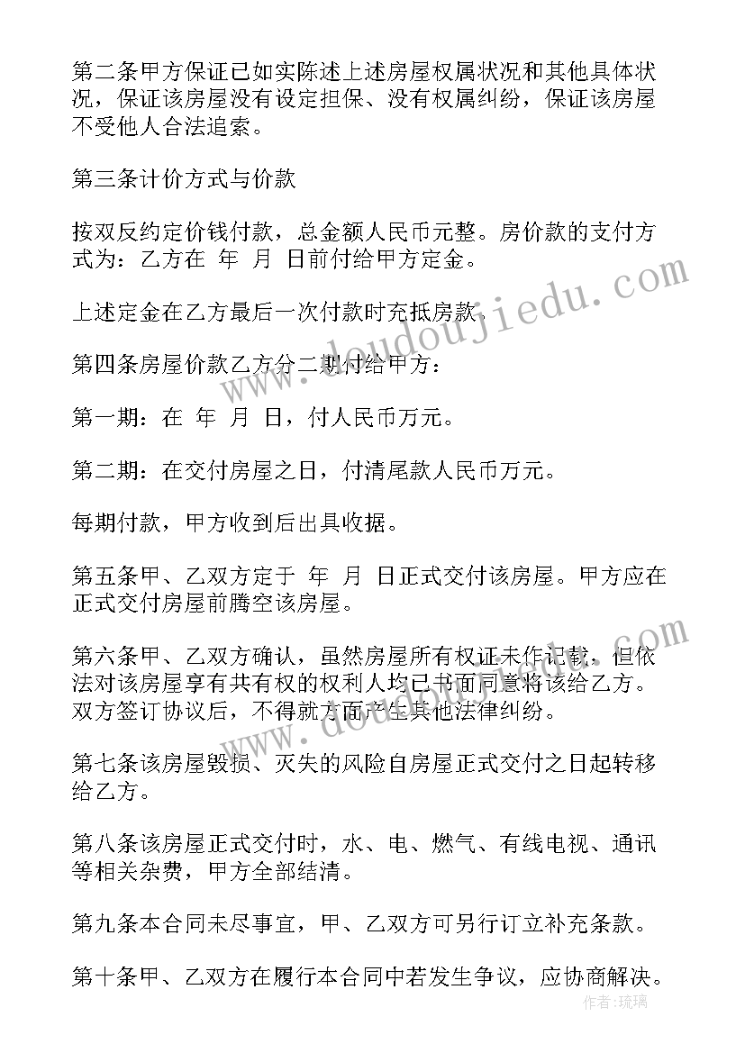 2023年商品房买卖合同补充协议需要备案吗 商品房买卖合同协议书(实用7篇)