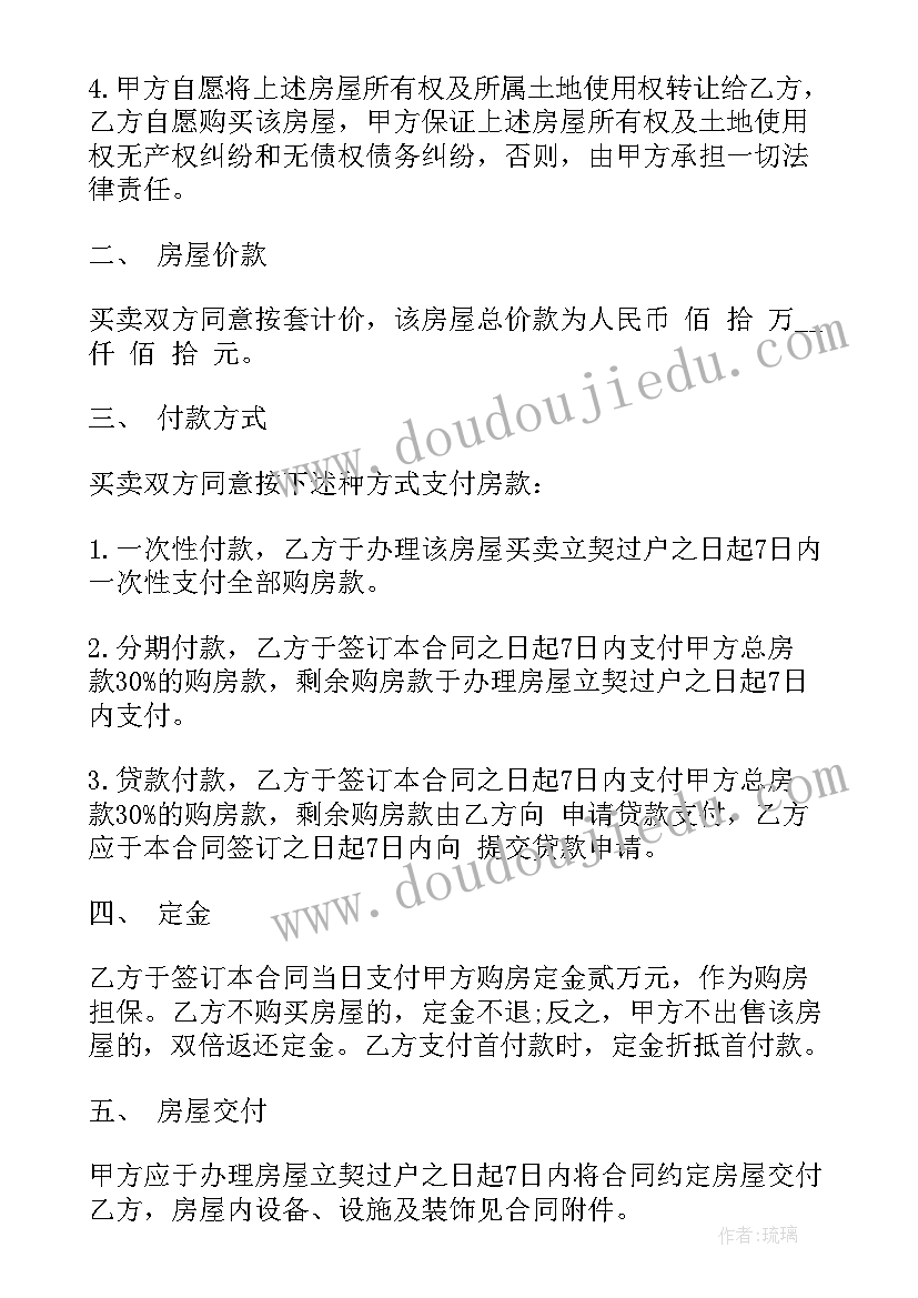 2023年商品房买卖合同补充协议需要备案吗 商品房买卖合同协议书(实用7篇)