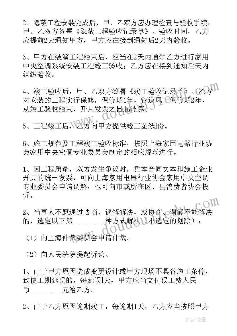 农村装窗帘大概多少钱 窗帘有没有安装合同(通用6篇)