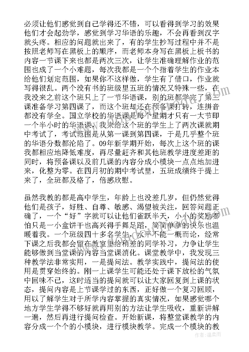 2023年社会九九重阳节教案反思(模板8篇)