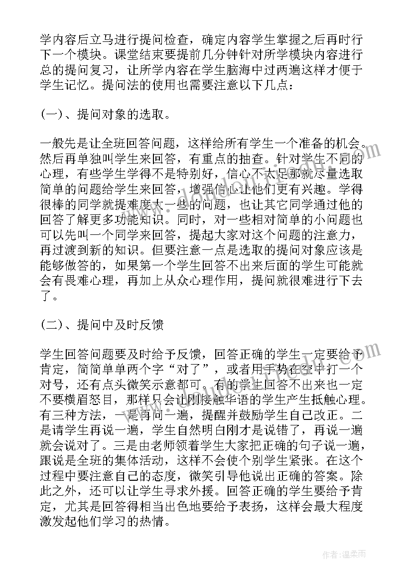 2023年社会九九重阳节教案反思(模板8篇)