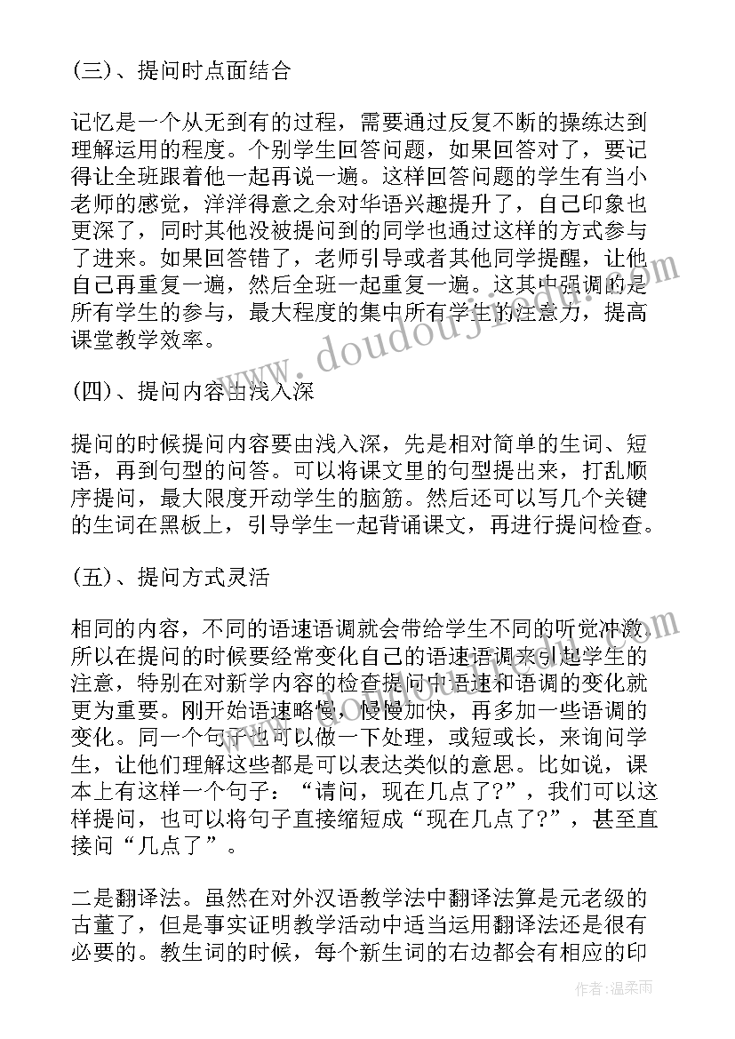 2023年社会九九重阳节教案反思(模板8篇)