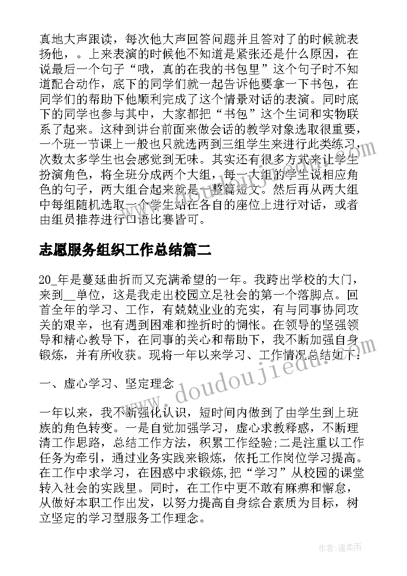 2023年社会九九重阳节教案反思(模板8篇)