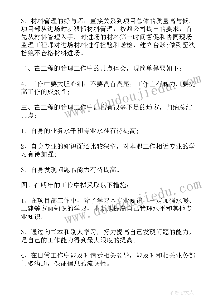 挑山工板书设计和教学反思(优秀5篇)