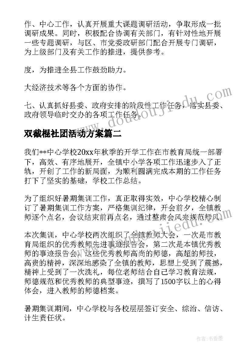 2023年学校调查报告(精选5篇)