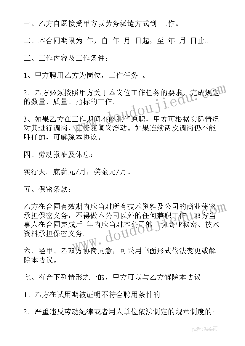 劳动合同办理居住证(优秀9篇)