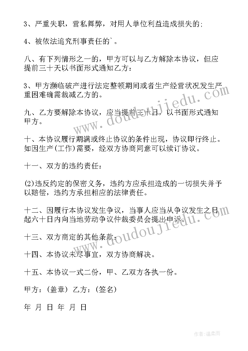 劳动合同办理居住证(优秀9篇)