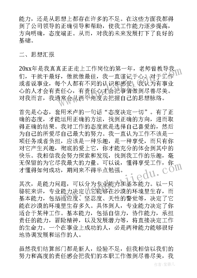 工作总结交接表格(大全7篇)