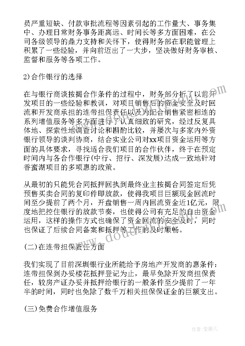 工作总结交接表格(大全7篇)