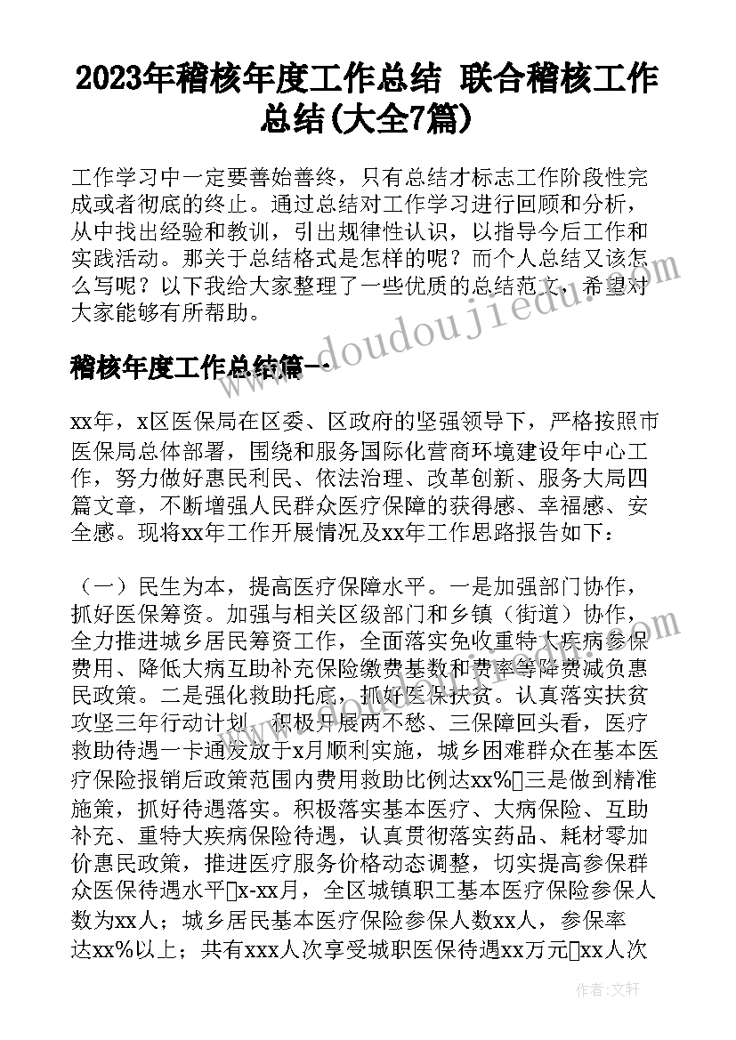 2023年五年级数学上找质数教学反思(精选10篇)