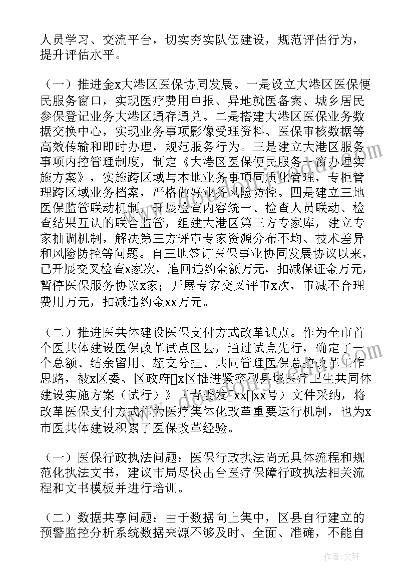 2023年五年级数学上找质数教学反思(精选10篇)