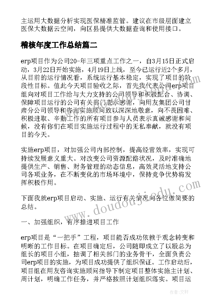 2023年五年级数学上找质数教学反思(精选10篇)