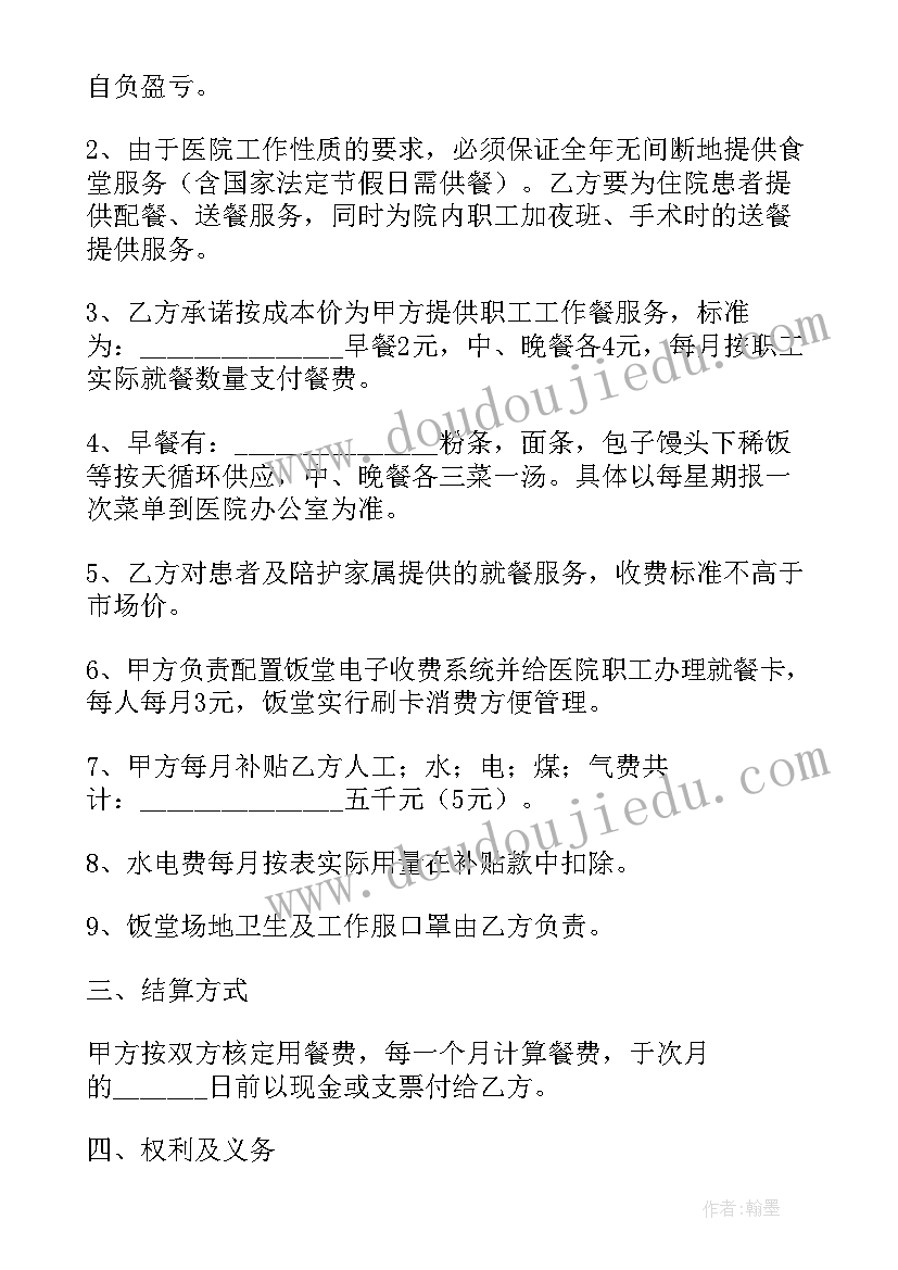 2023年食堂承包经营范围有哪些 学校食堂承包经营合同(汇总5篇)