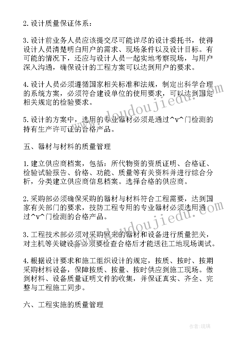 最新装配式工程建筑 装配式建筑施工合同合集(优质5篇)