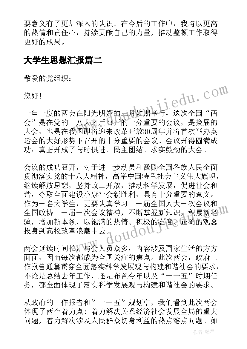 比和比的应用教学反思(精选5篇)