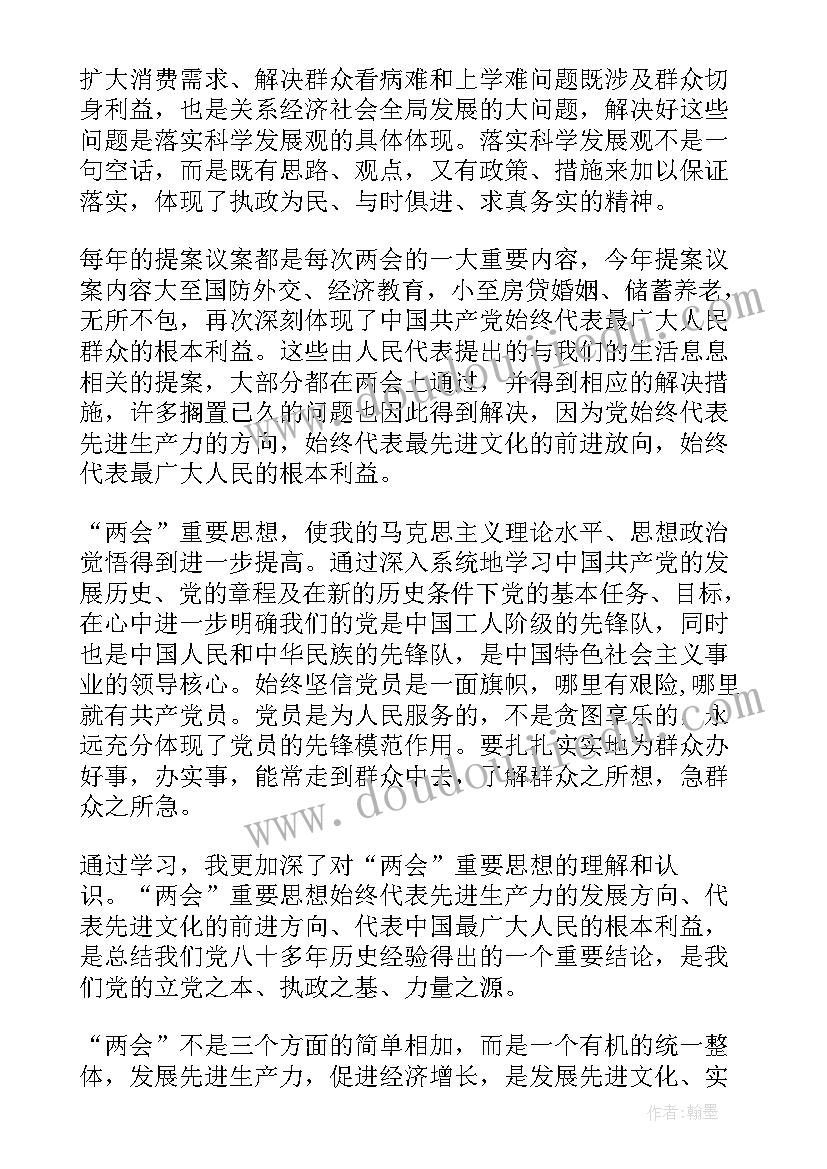 比和比的应用教学反思(精选5篇)