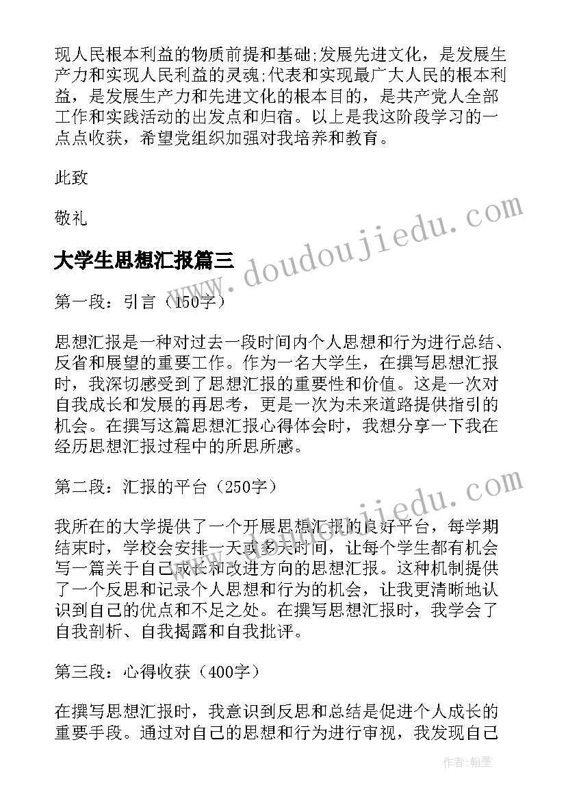 比和比的应用教学反思(精选5篇)