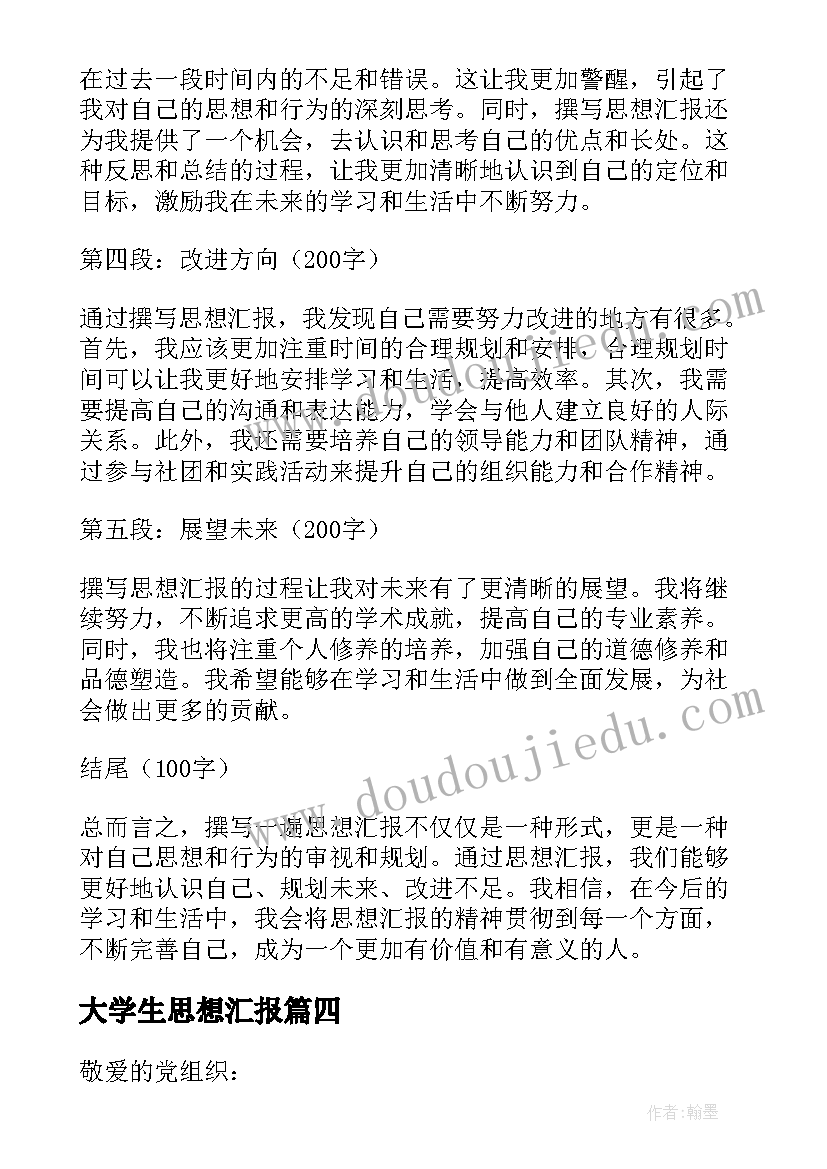 比和比的应用教学反思(精选5篇)