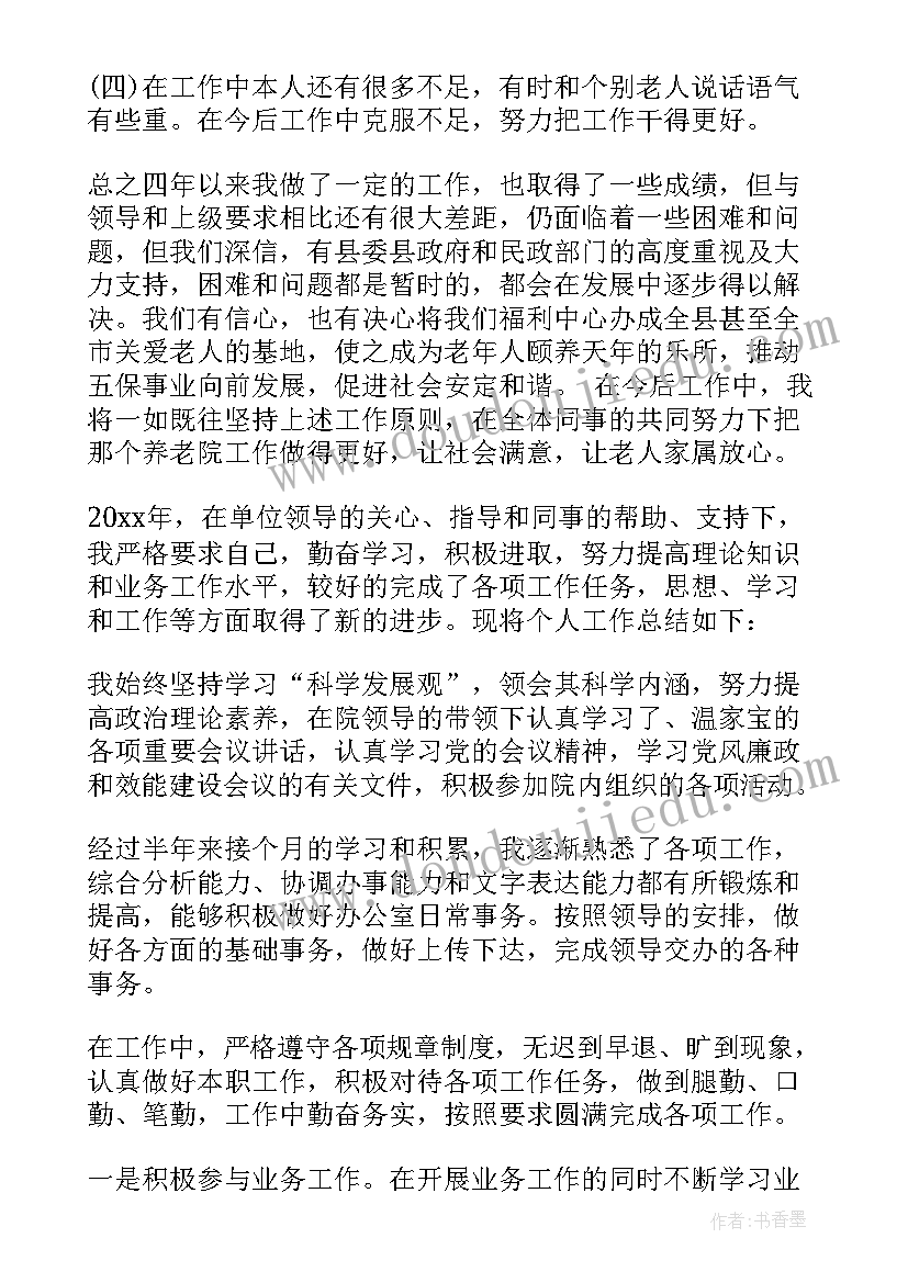 2023年养老服务指导中心工作总结(汇总6篇)