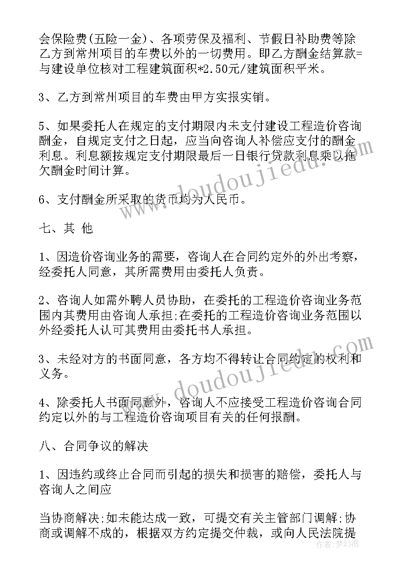 电路设计外包咨询合同 咨询服务合同(精选5篇)