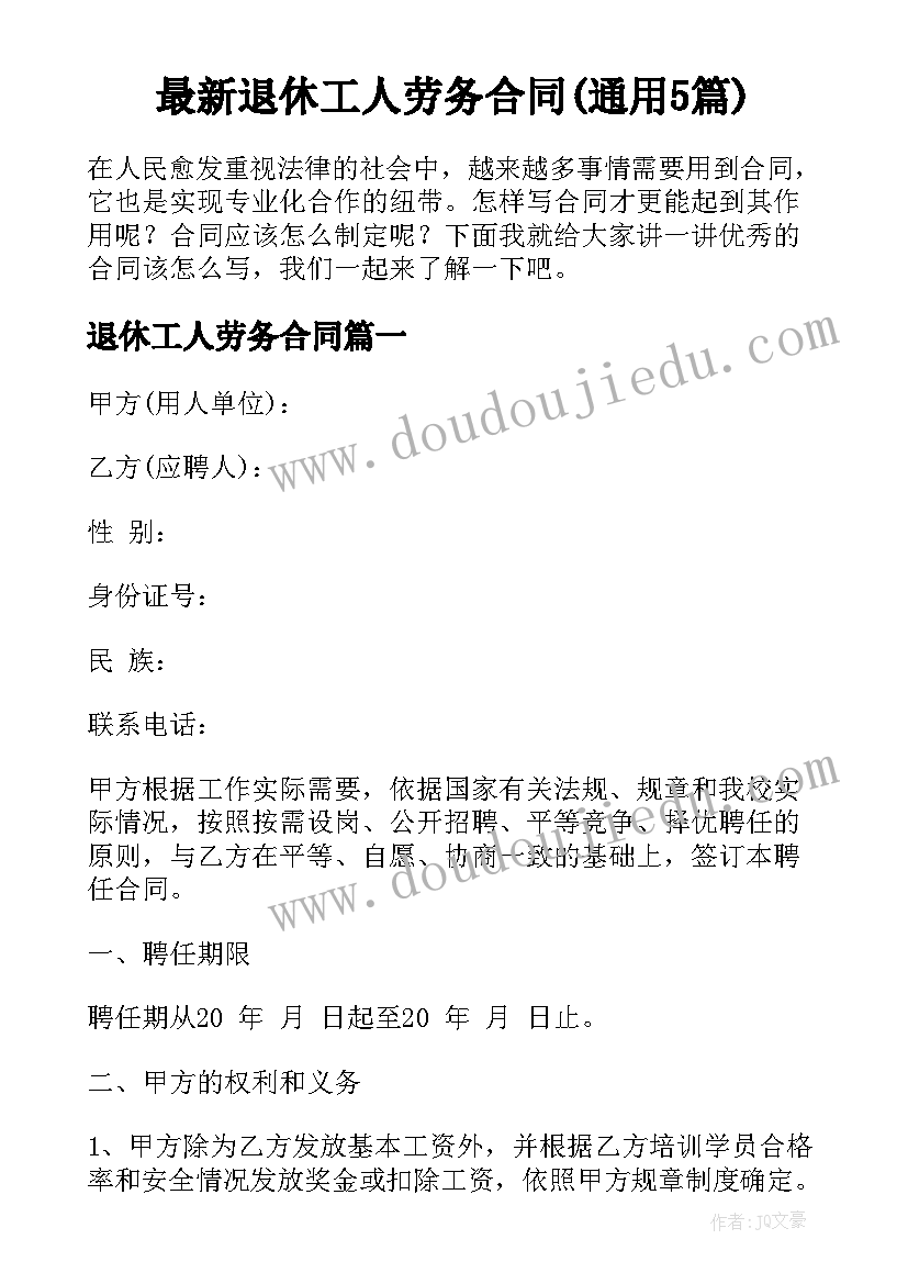 倒数的教学反思与评价 倒数的认识教学反思(实用5篇)