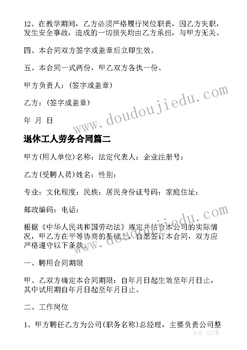 倒数的教学反思与评价 倒数的认识教学反思(实用5篇)