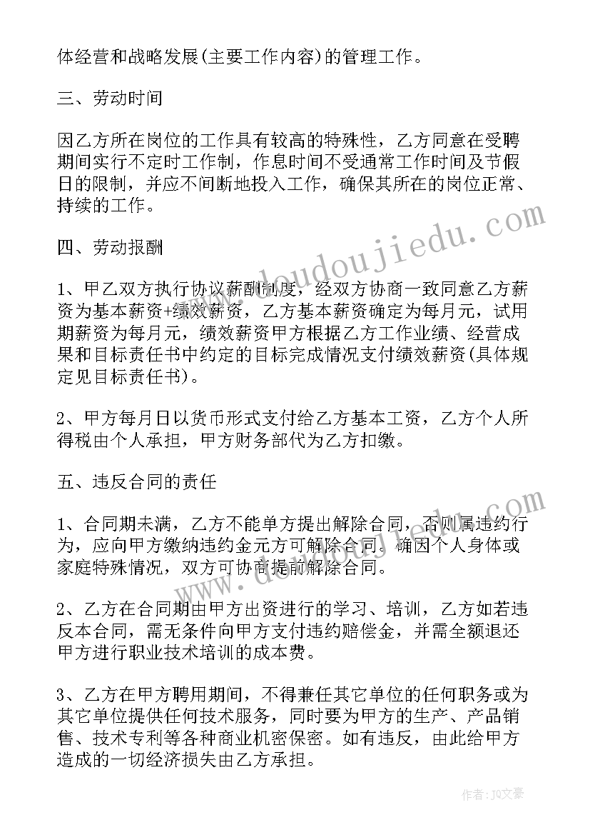 倒数的教学反思与评价 倒数的认识教学反思(实用5篇)