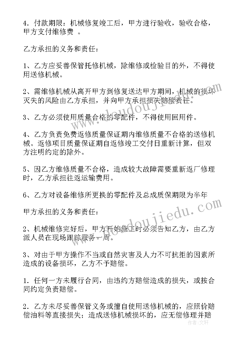 品牌与服务设计 品牌商品售后服务合同(通用5篇)