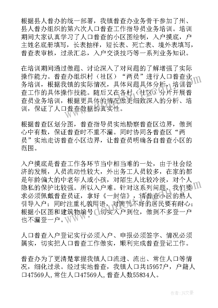 小学六年级班规班训 小学生六年级学生读书活动方案(通用5篇)