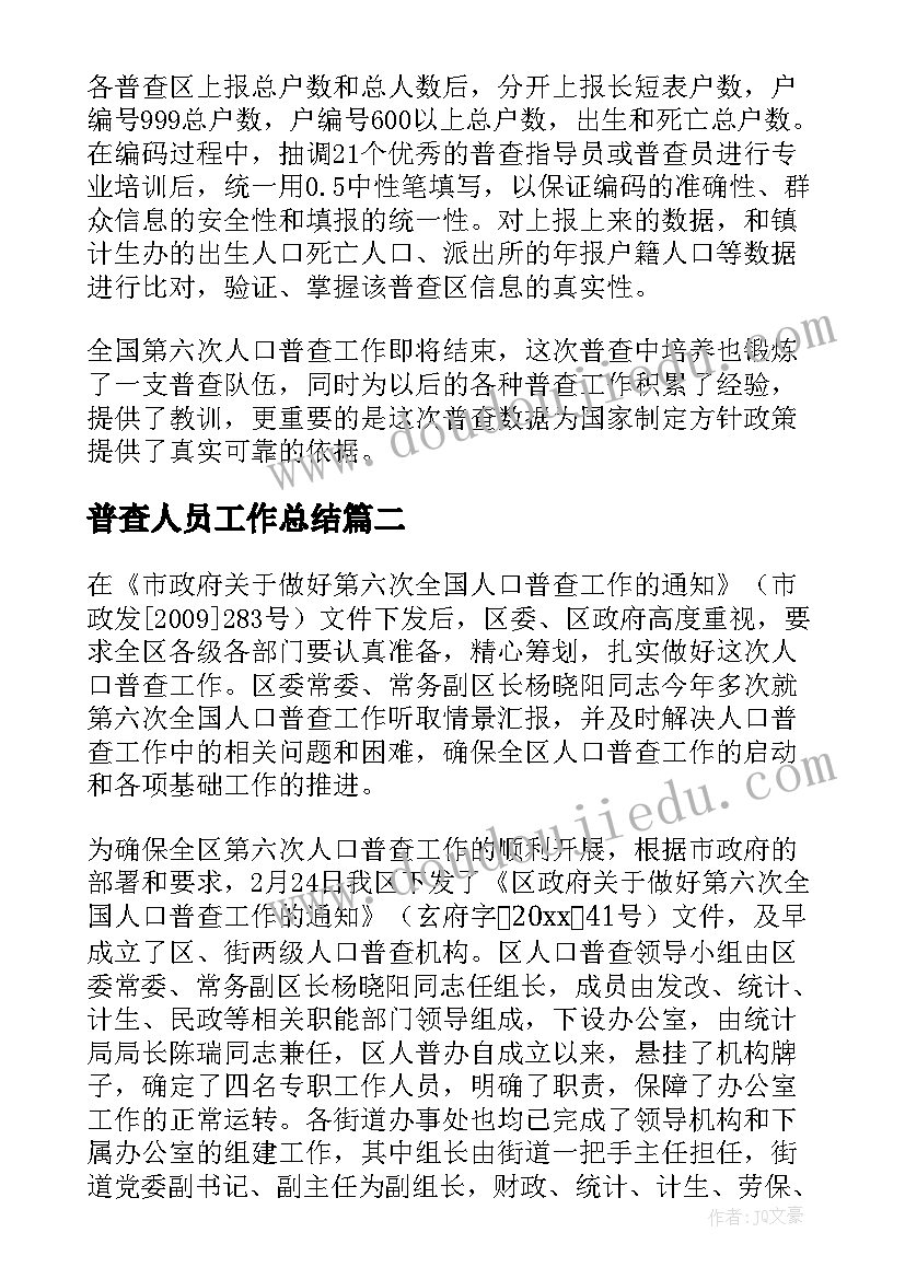 小学六年级班规班训 小学生六年级学生读书活动方案(通用5篇)