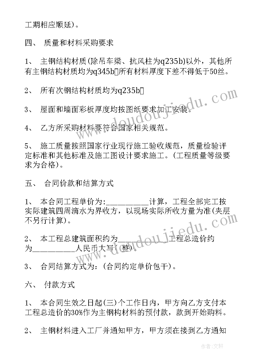 支委会拟接收预备党员的会议记录 接收预备党员会议记录集合(汇总8篇)