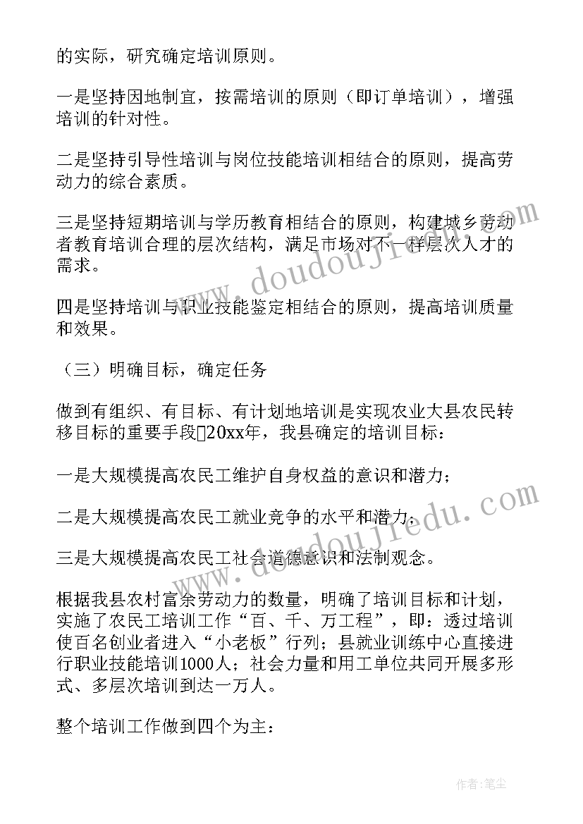 年终总结工作敬业表现 培训工作总结工作总结(大全8篇)