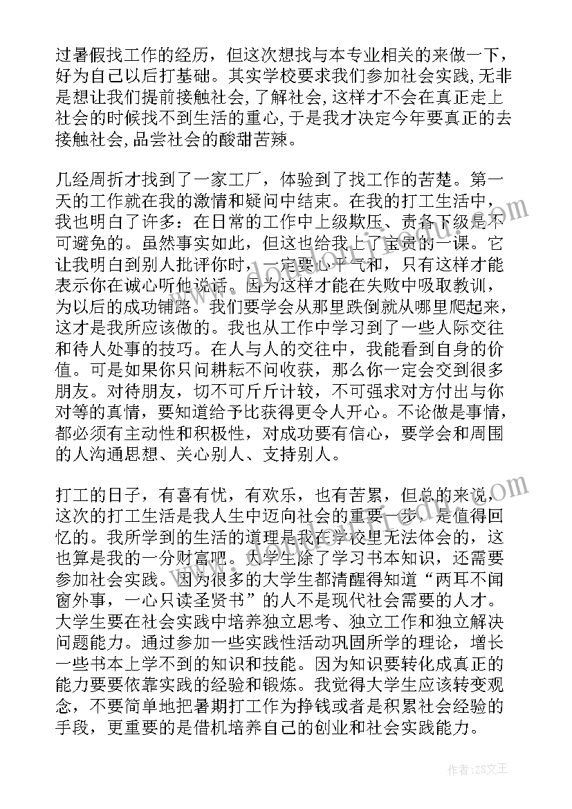 最新三年级下珍珠泉教学反思 三年级教学反思(汇总6篇)