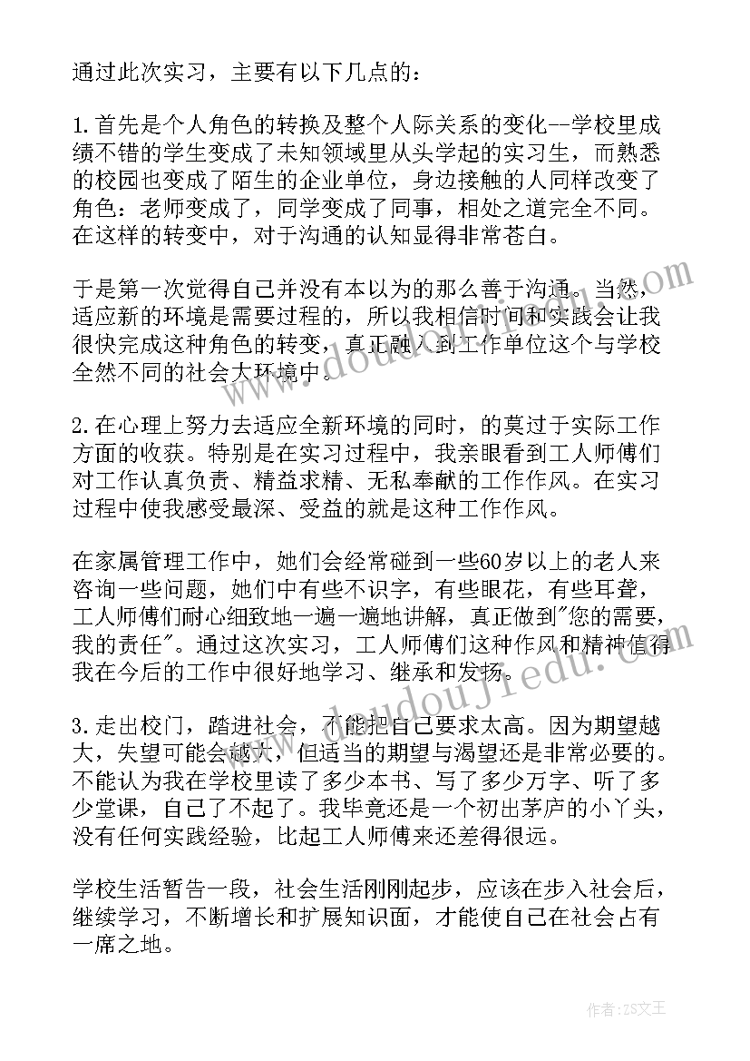 最新三年级下珍珠泉教学反思 三年级教学反思(汇总6篇)