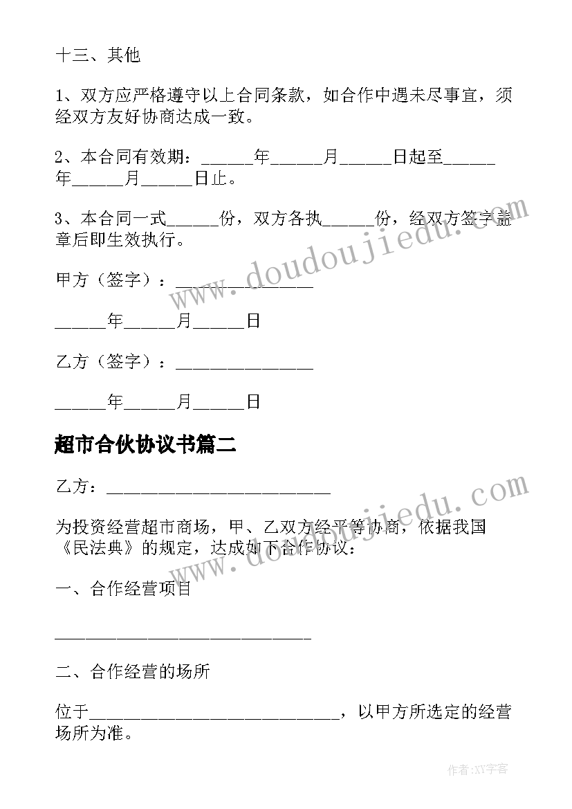 最新我爱我的身体教学反思 小班音乐律动我的身体会唱歌教学反思(汇总5篇)