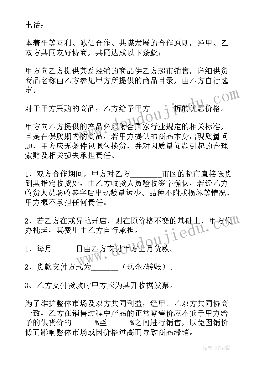 最新我爱我的身体教学反思 小班音乐律动我的身体会唱歌教学反思(汇总5篇)