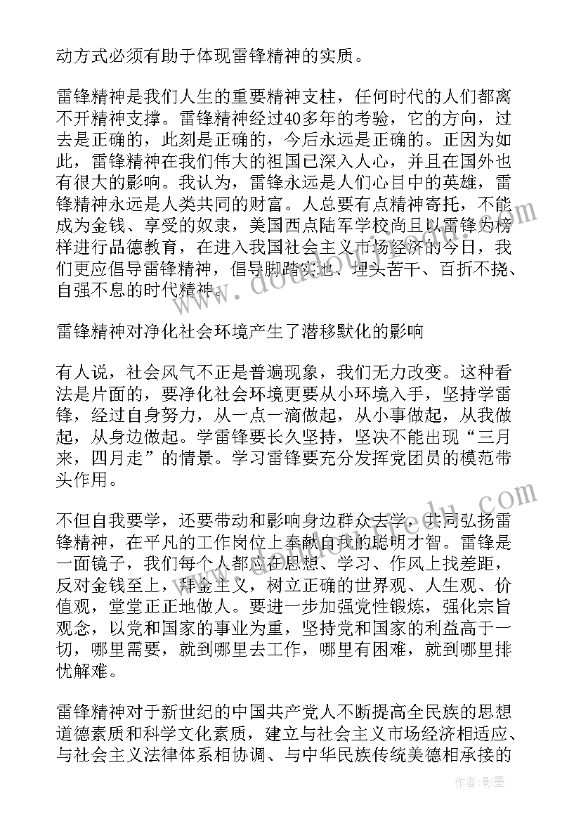 二年级数学直角的认识课后反思 认识直角的教学反思(精选5篇)