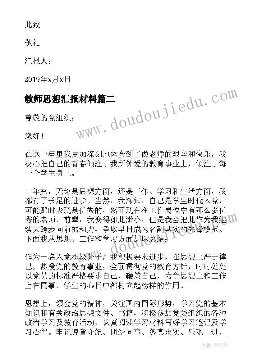 最新幼儿教师才艺展示活动方案(通用10篇)