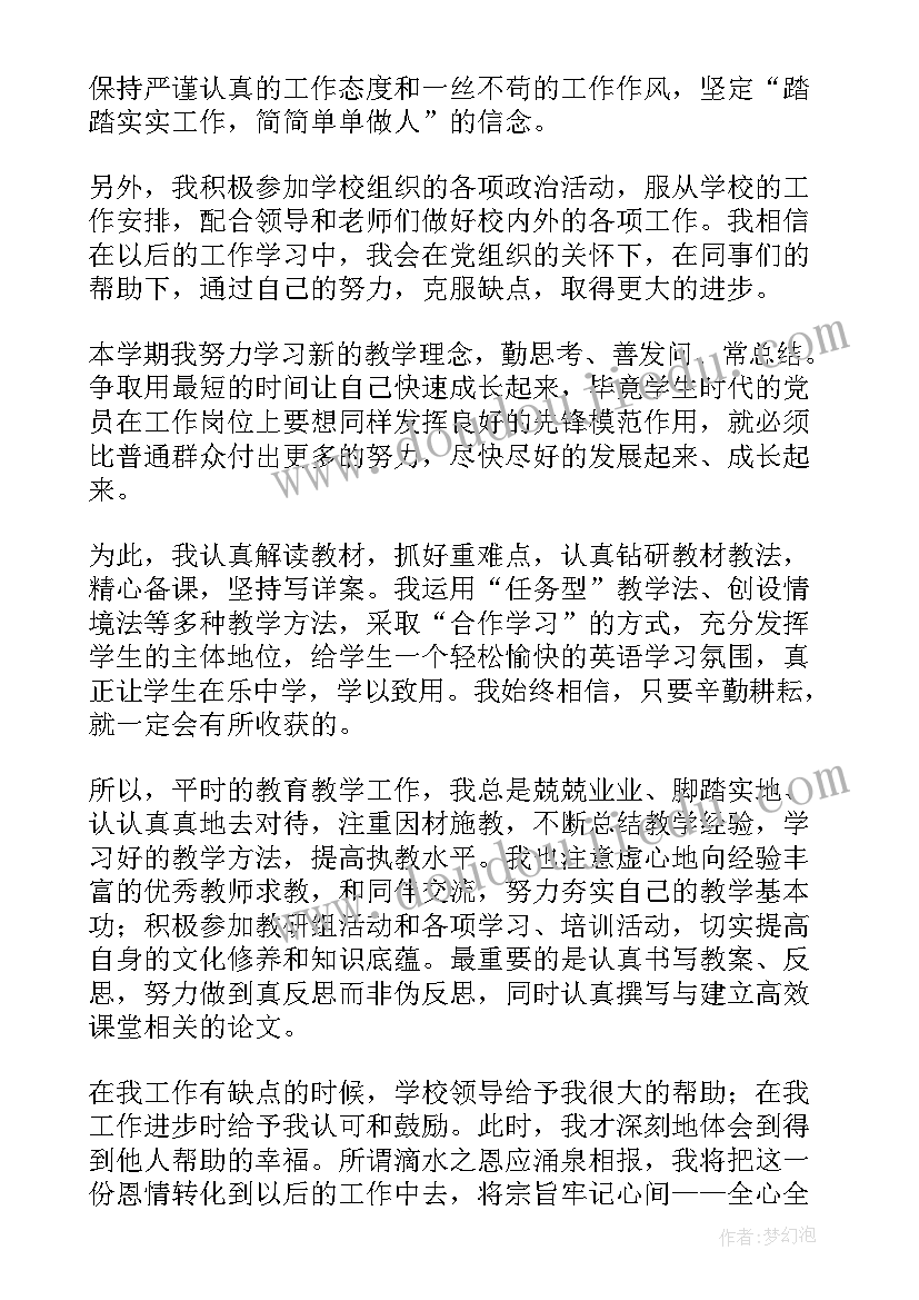 最新幼儿教师才艺展示活动方案(通用10篇)