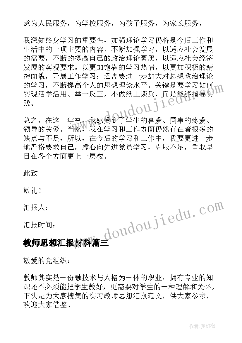 最新幼儿教师才艺展示活动方案(通用10篇)