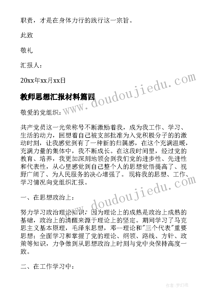 最新幼儿教师才艺展示活动方案(通用10篇)