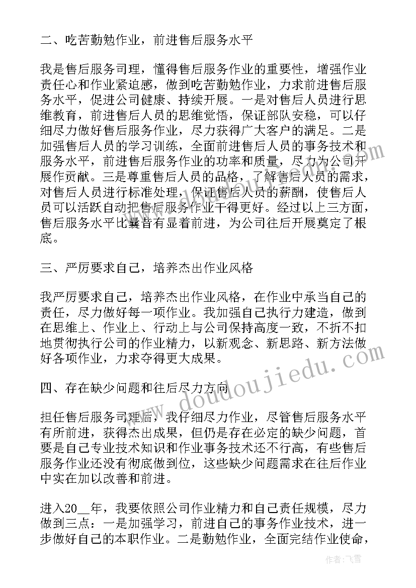 2023年检定年终工作总结报告 年终工作总结个人终工作总结(优质9篇)