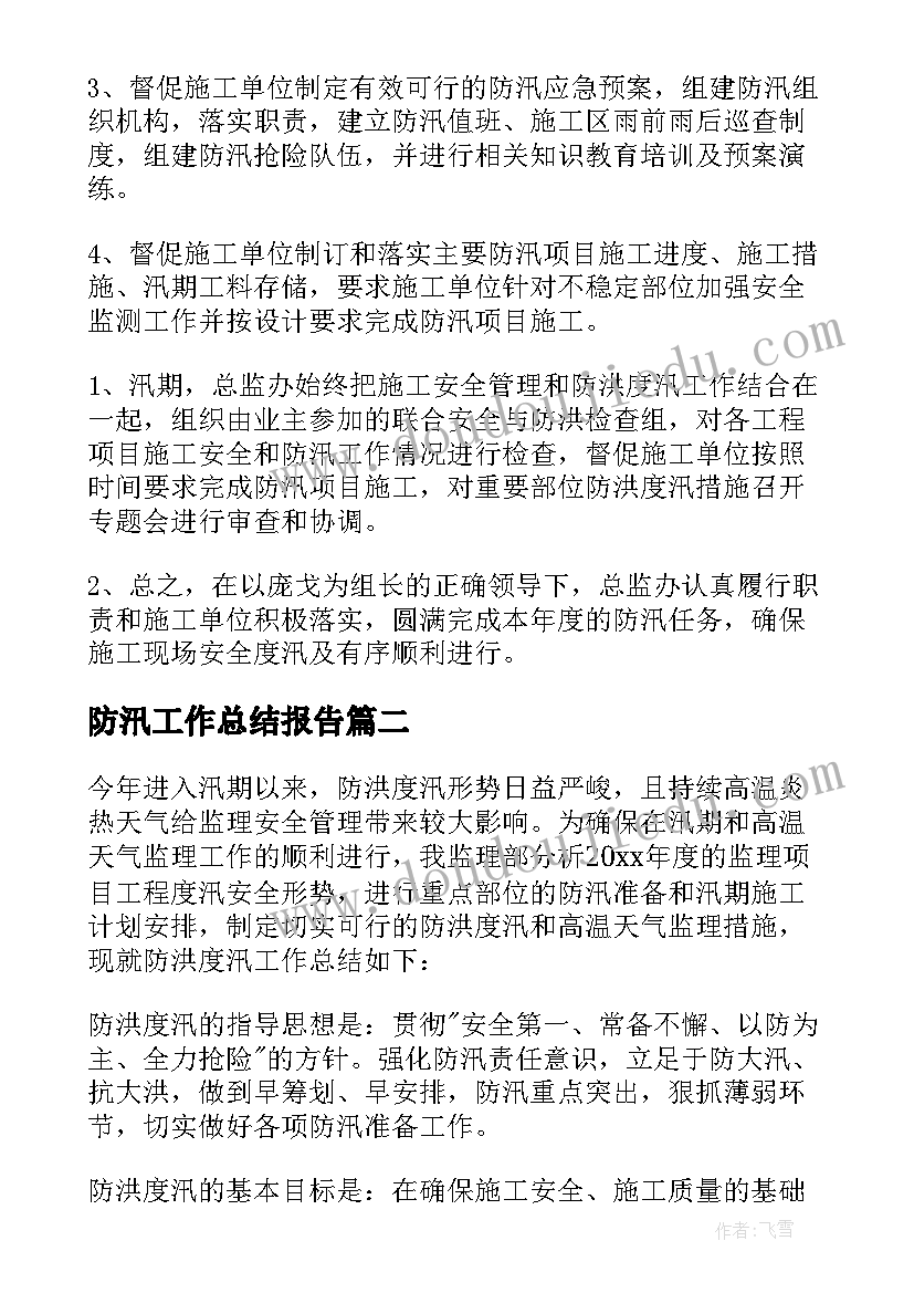 北师大二年级数学认识直角教学反思 二年级教学反思(汇总10篇)