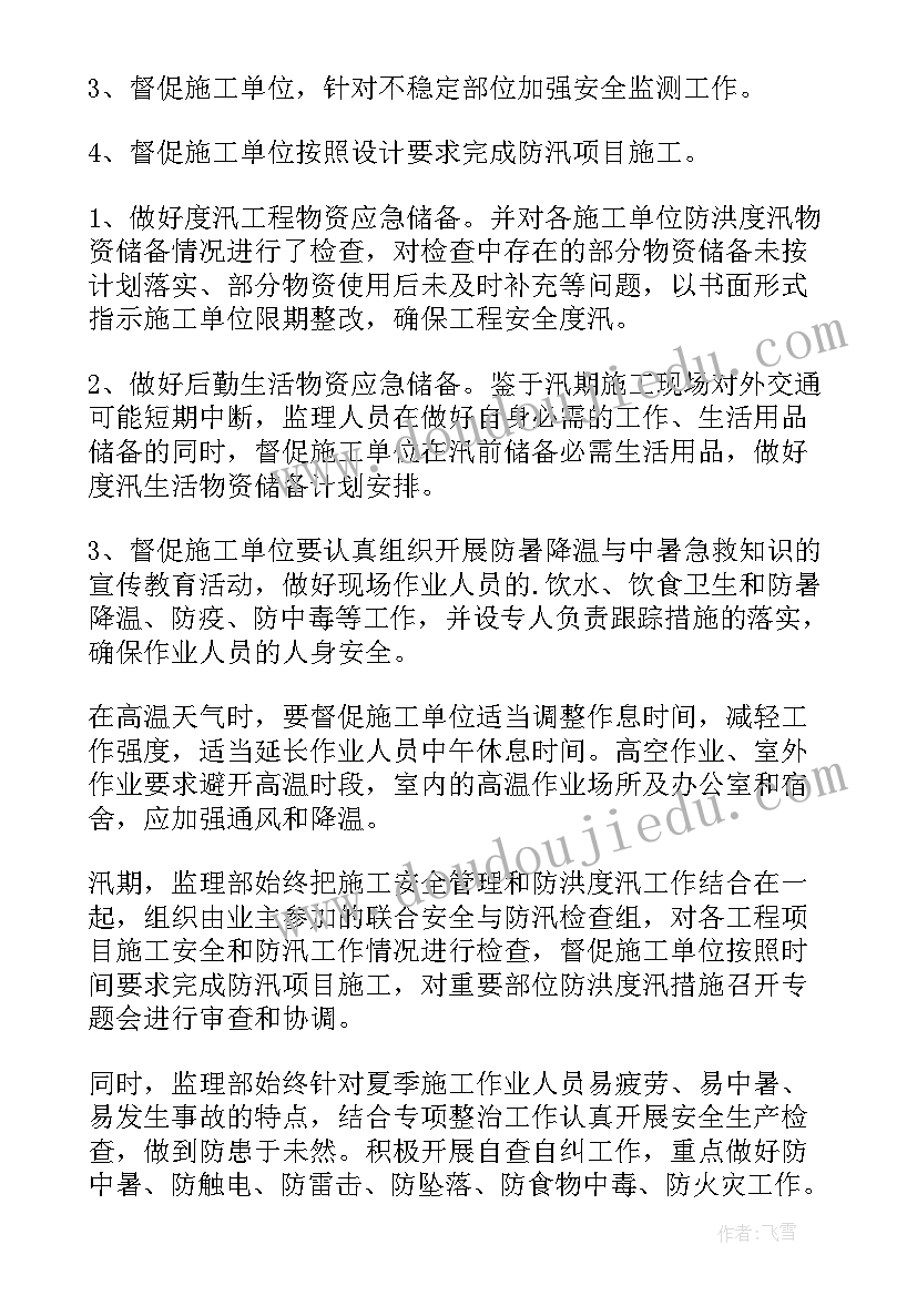 北师大二年级数学认识直角教学反思 二年级教学反思(汇总10篇)