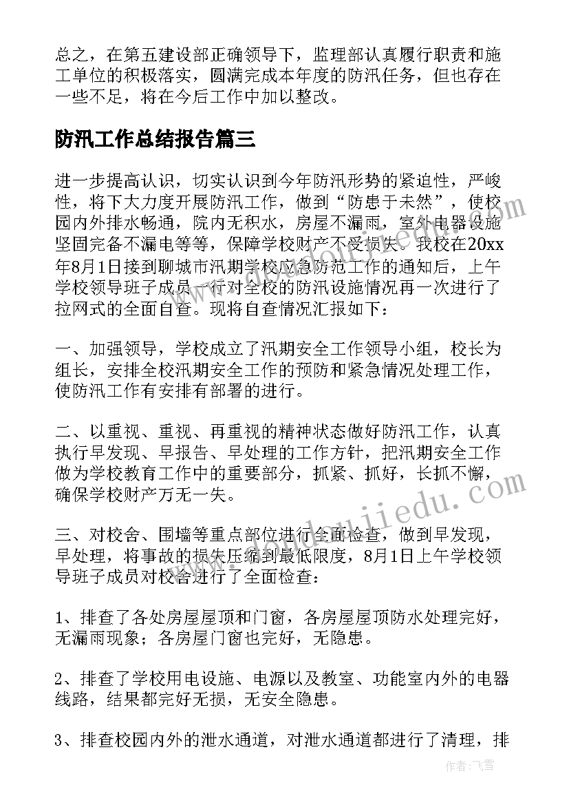 北师大二年级数学认识直角教学反思 二年级教学反思(汇总10篇)