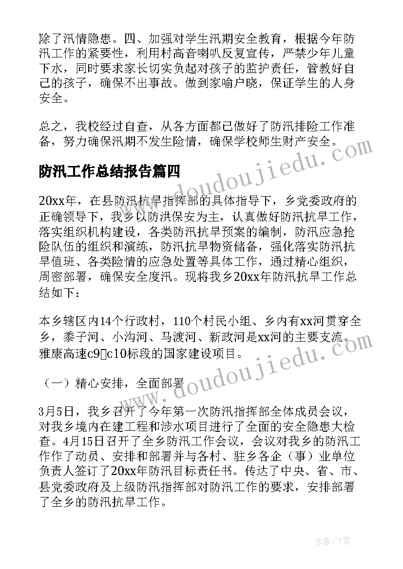 北师大二年级数学认识直角教学反思 二年级教学反思(汇总10篇)