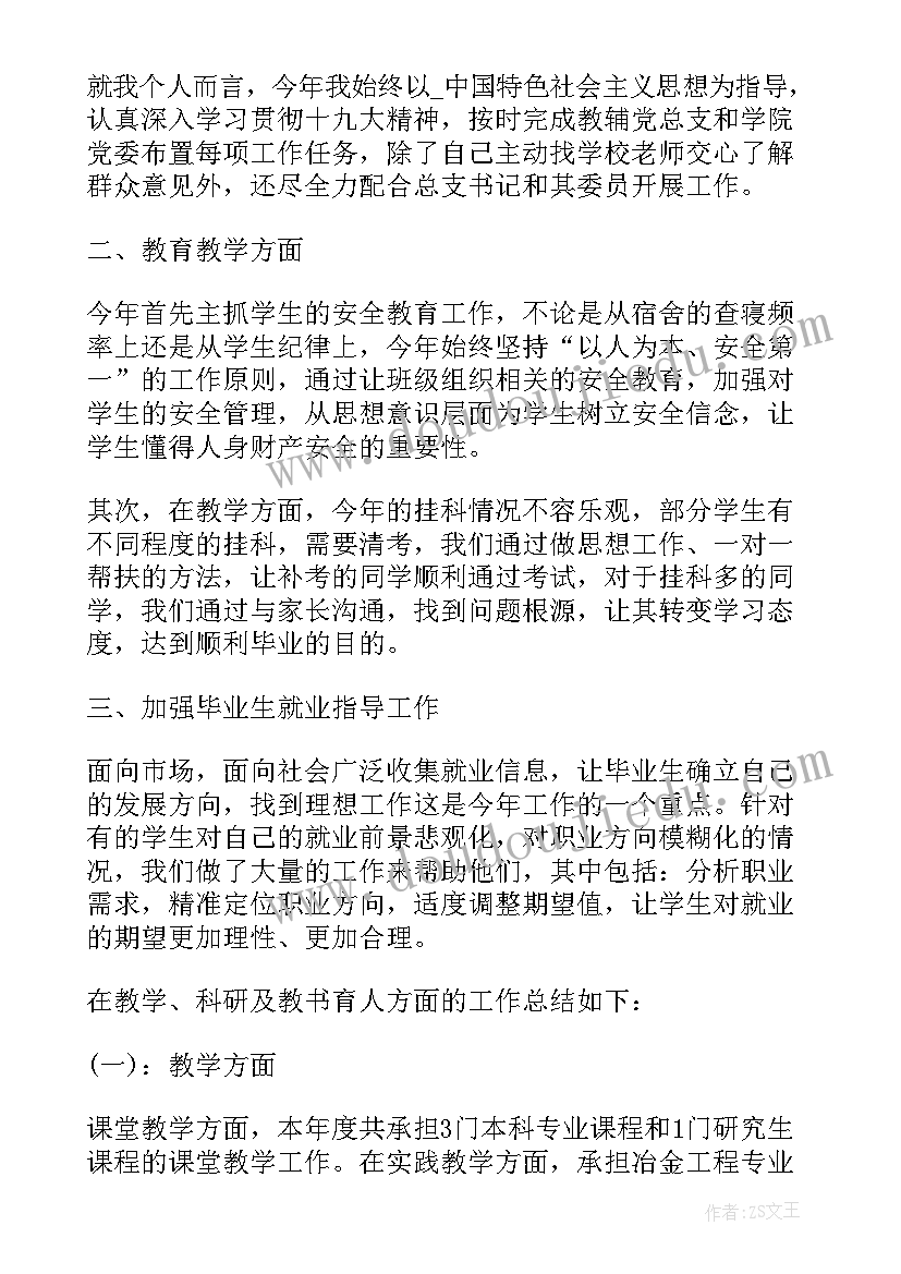 最新翻译总结报告 外账翻译工作总结(模板8篇)