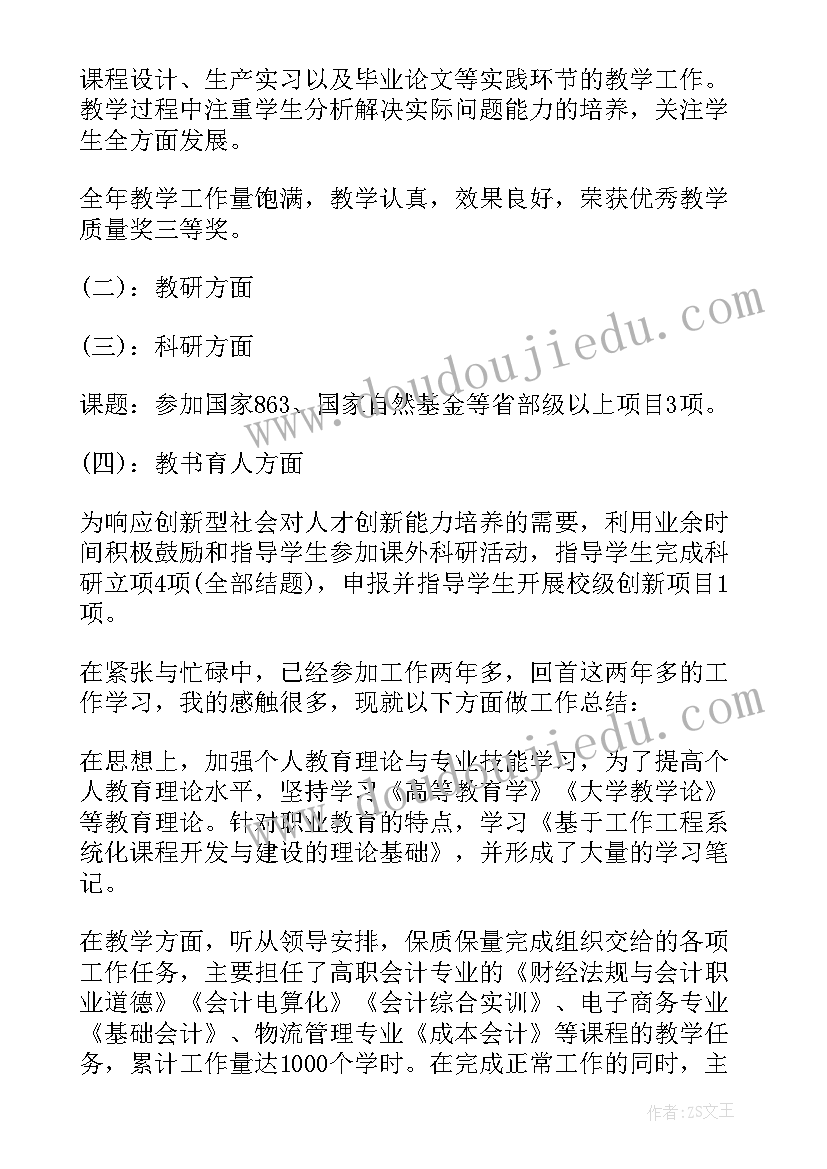 最新翻译总结报告 外账翻译工作总结(模板8篇)