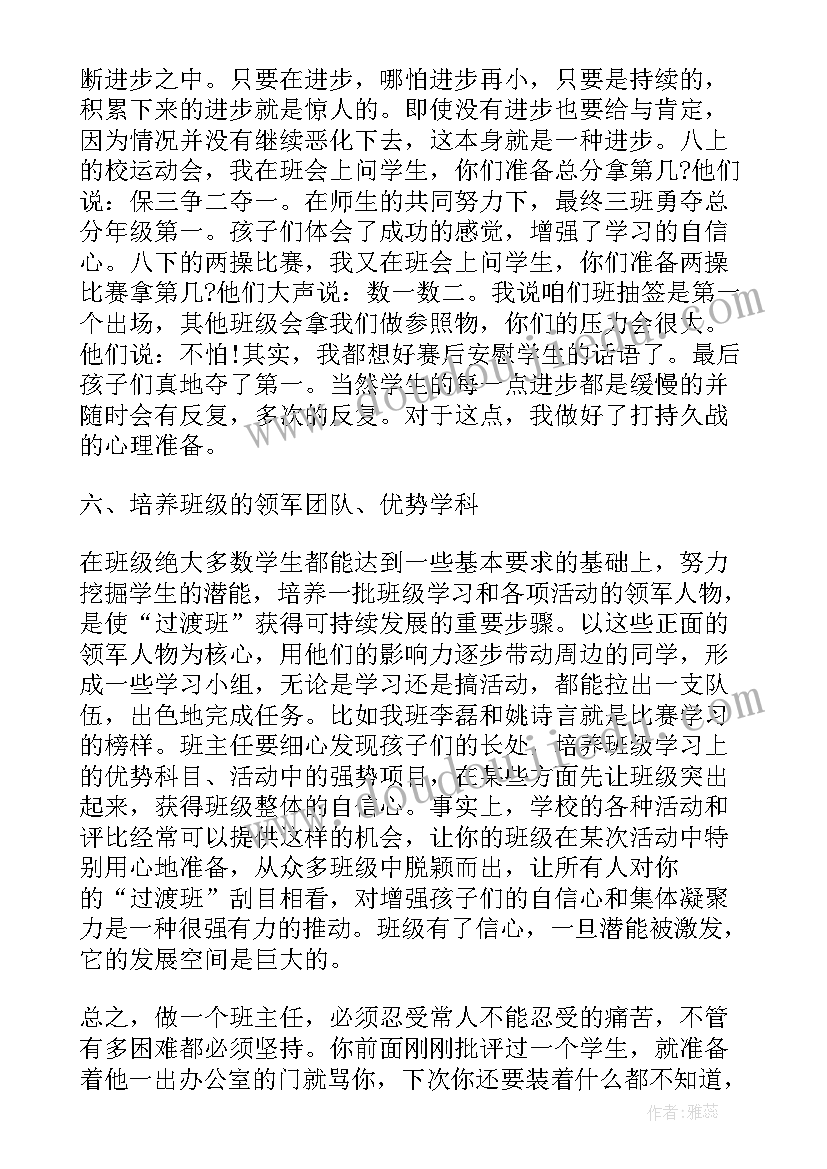 l工作总结(实用9篇)