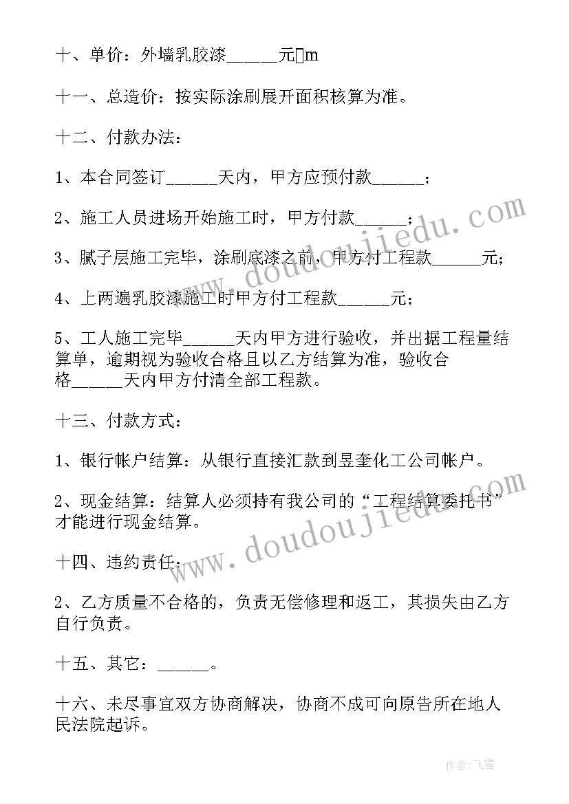 2023年涂料施工工作总结(优秀5篇)